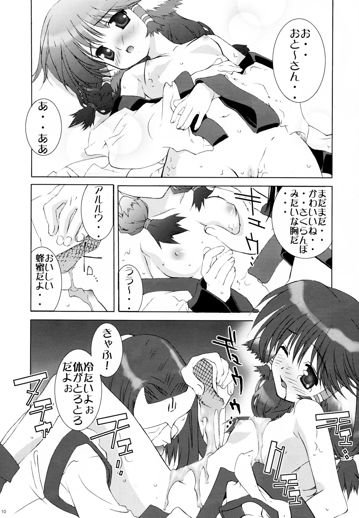 Nekomimi Shoujo A-Moku-kei. page 7 full