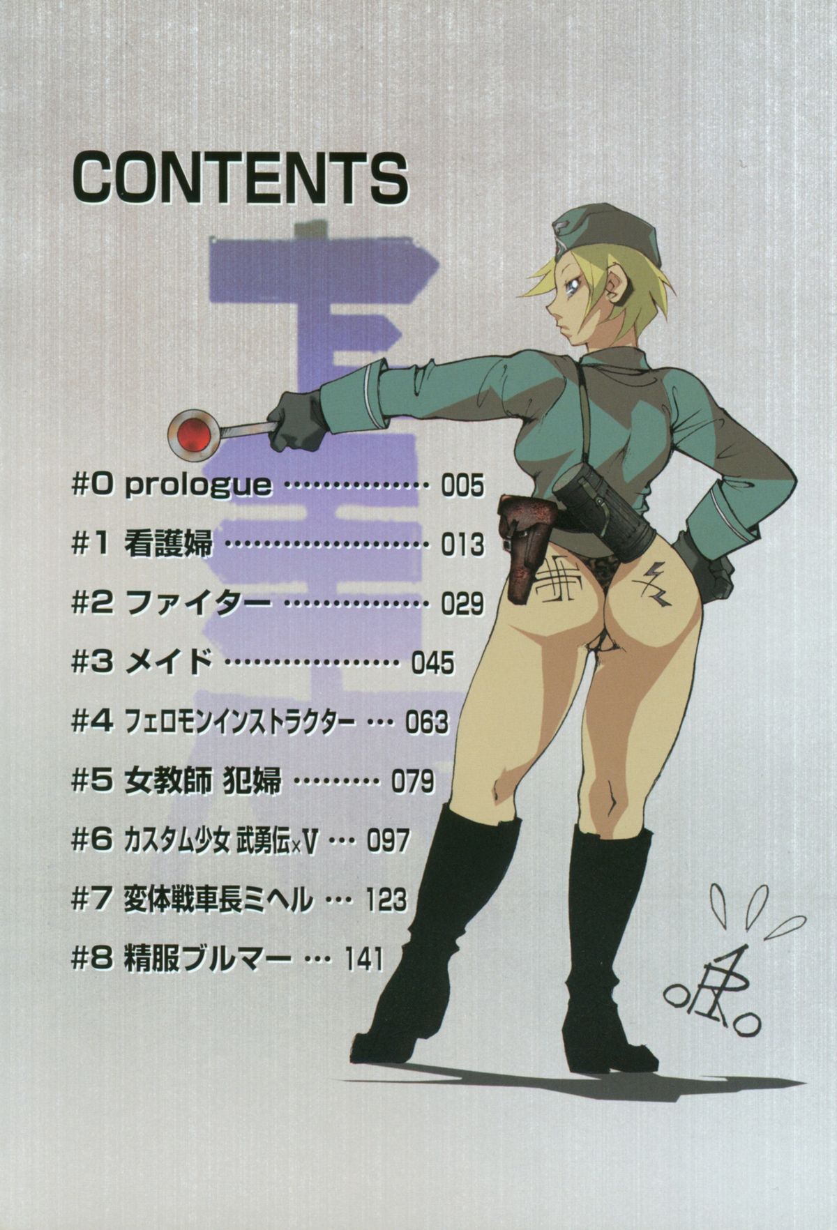 Seifuku Mouth Fuckers page 6 full