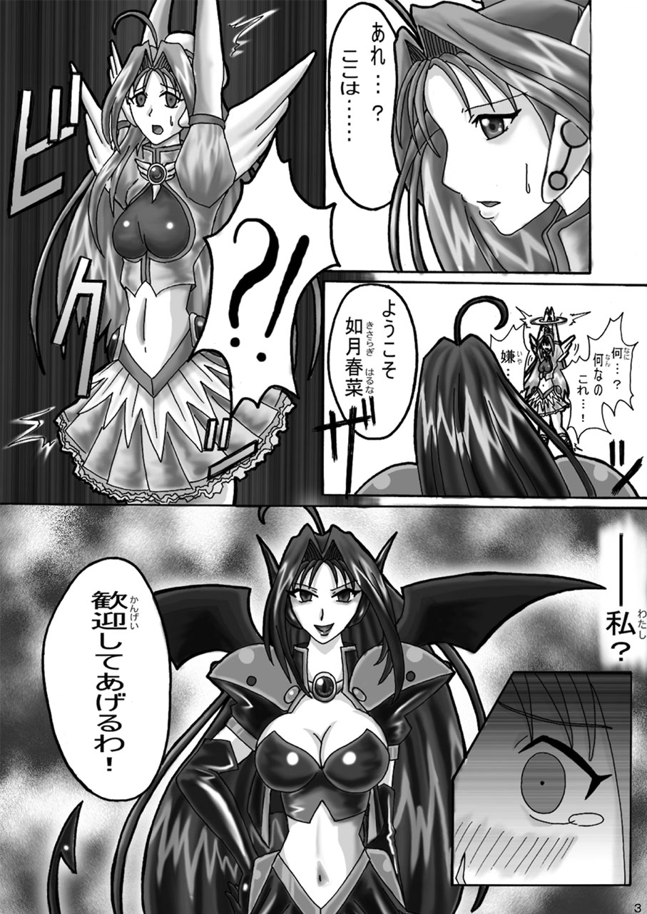 Evil Corrector Haruna page 2 full