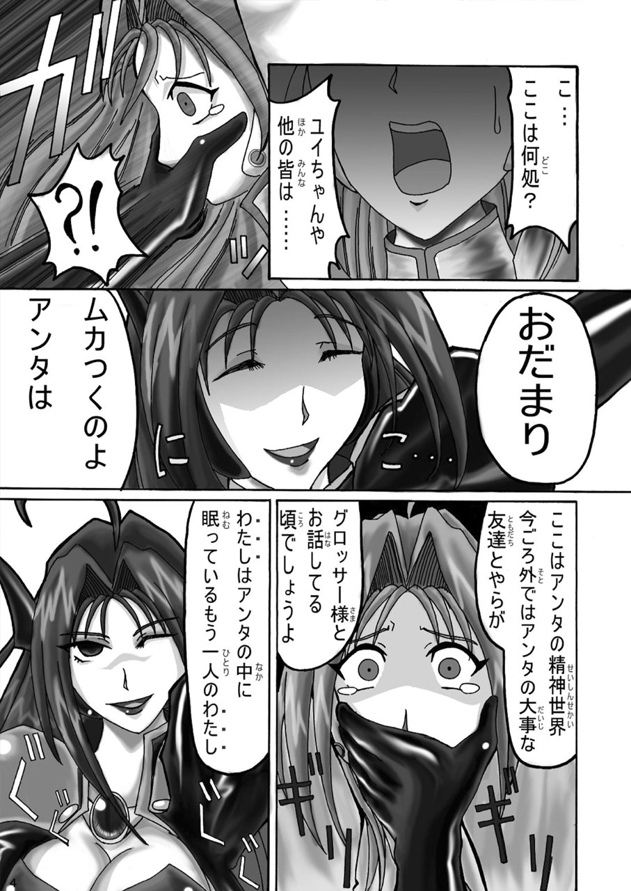 Evil Corrector Haruna page 3 full