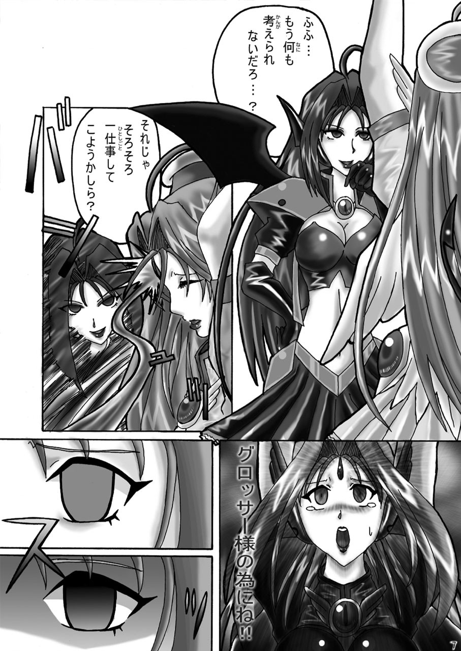 Evil Corrector Haruna page 6 full