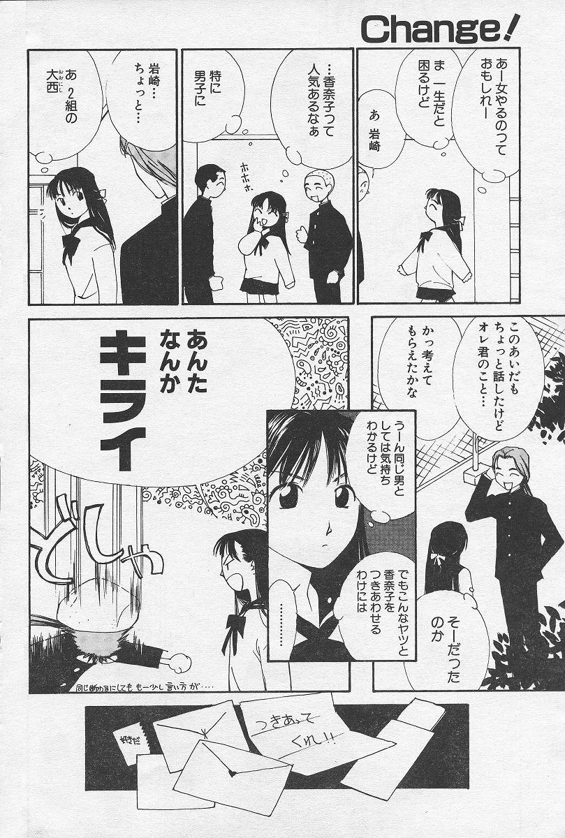 Change! page 8 full