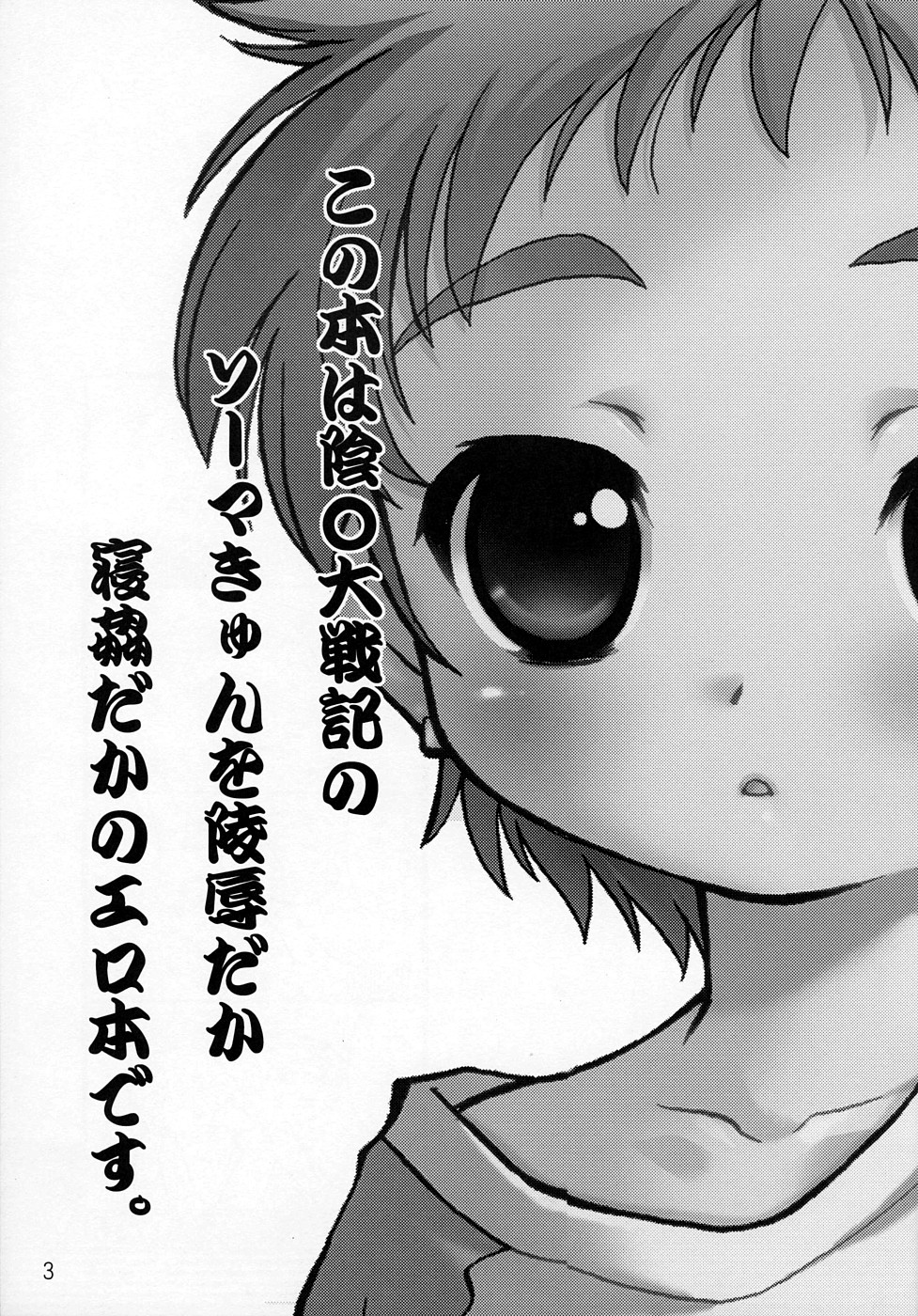 Souma Kyun Haa Haa Hon 2 page 2 full