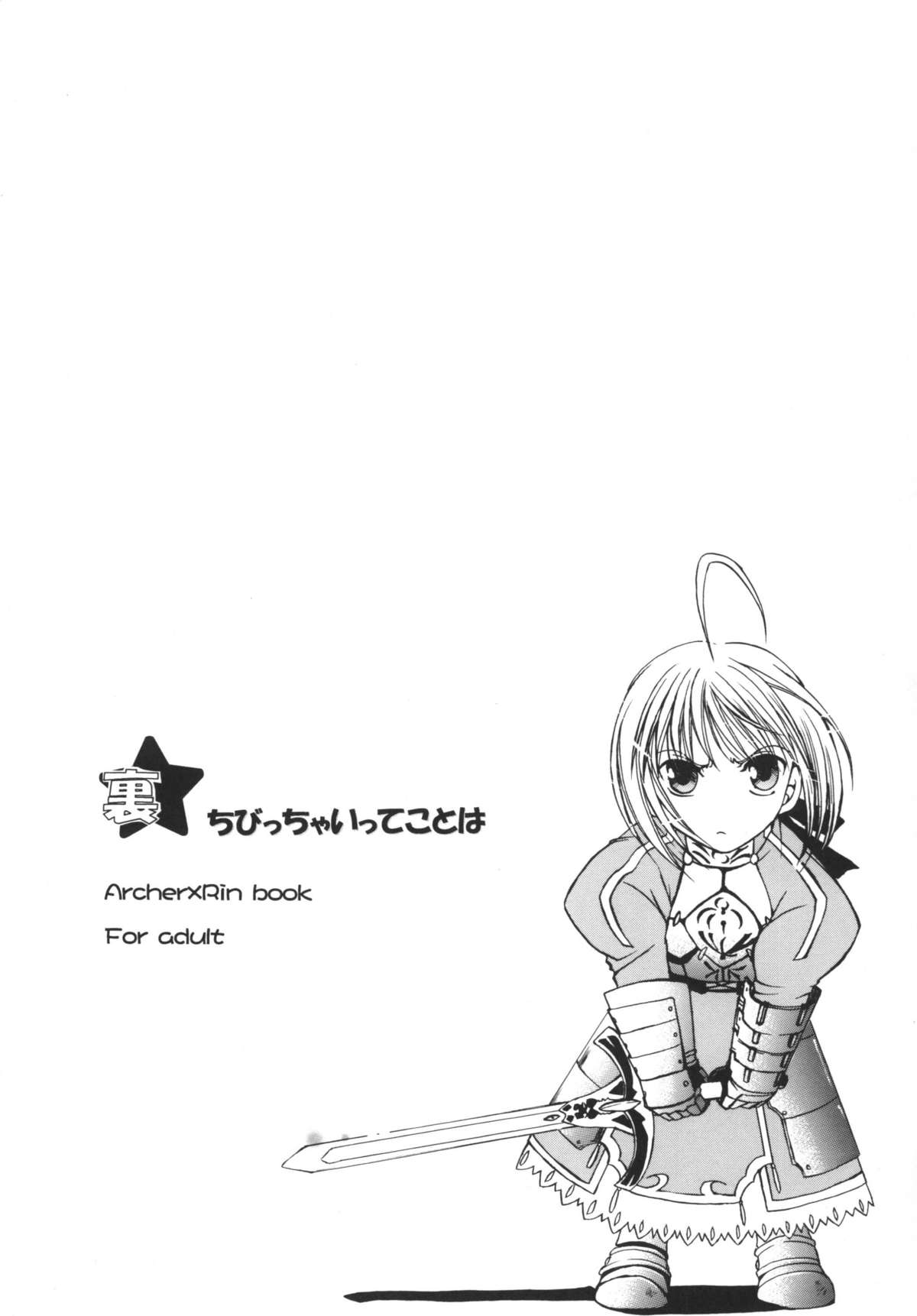 Ura Chibicchaitte Koto wa page 2 full