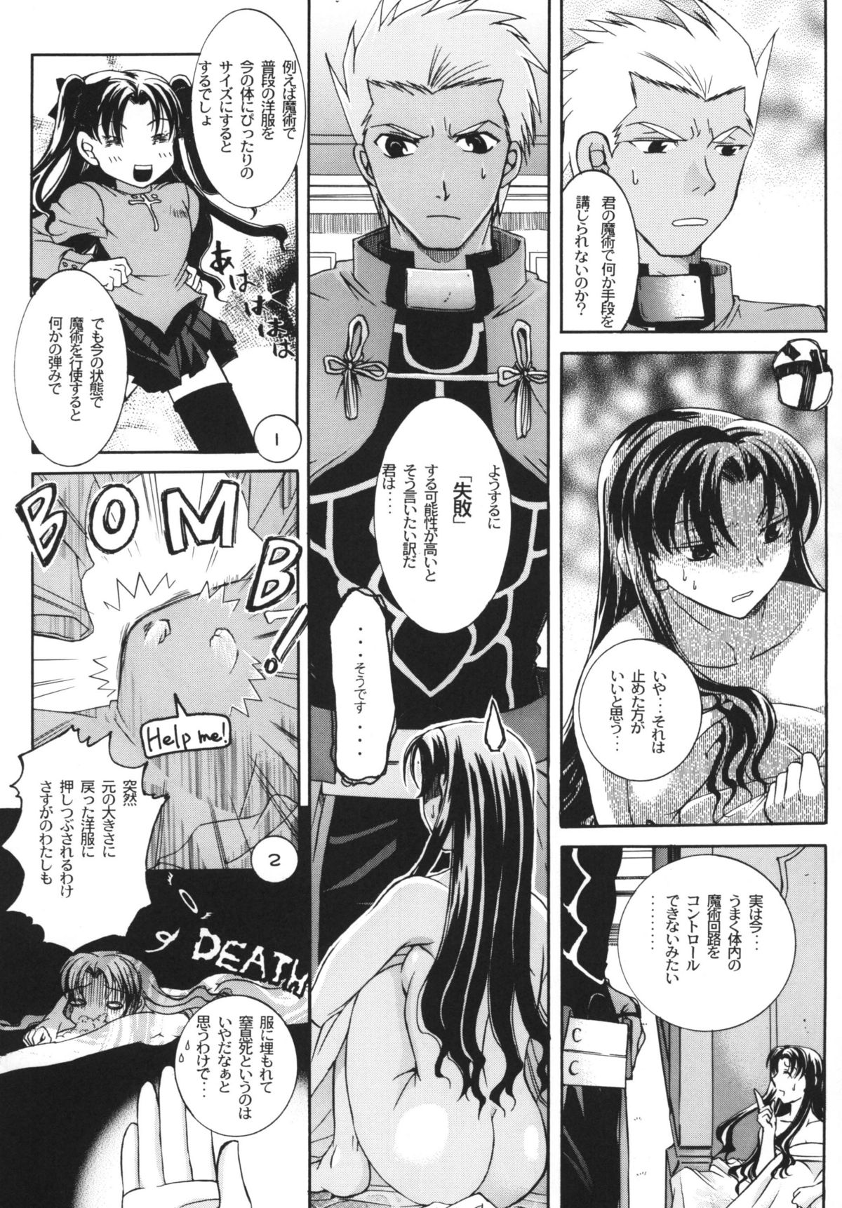 Ura Chibicchaitte Koto wa page 4 full