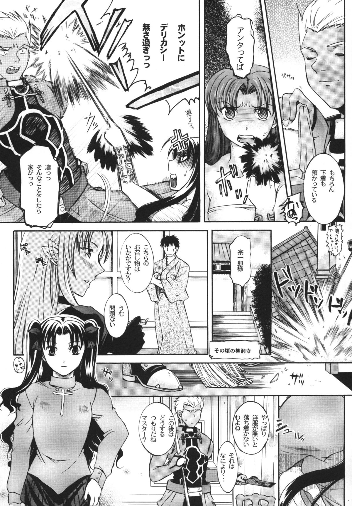Ura Chibicchaitte Koto wa page 6 full