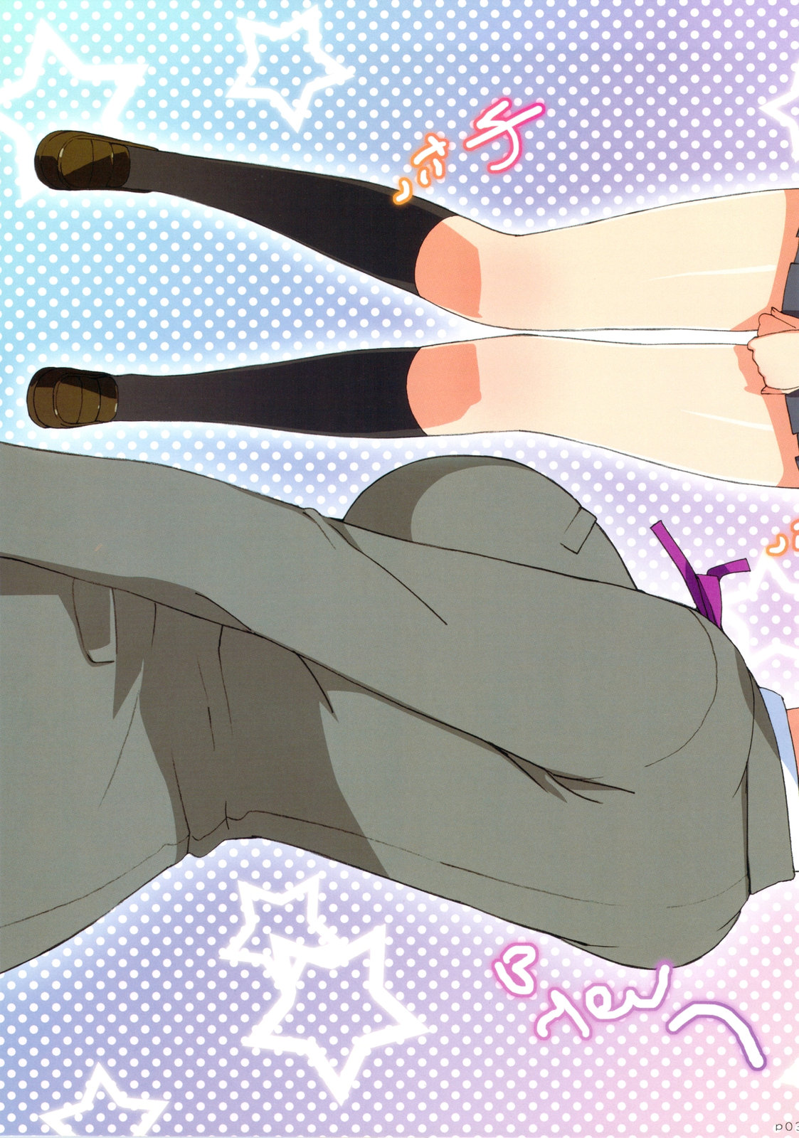 Ore no Jimiko ni Nama de page 3 full