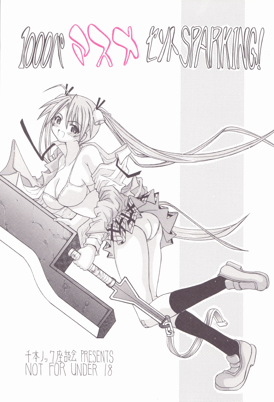 1000 Pa-Asuna-Cent Sparking! page 1 full