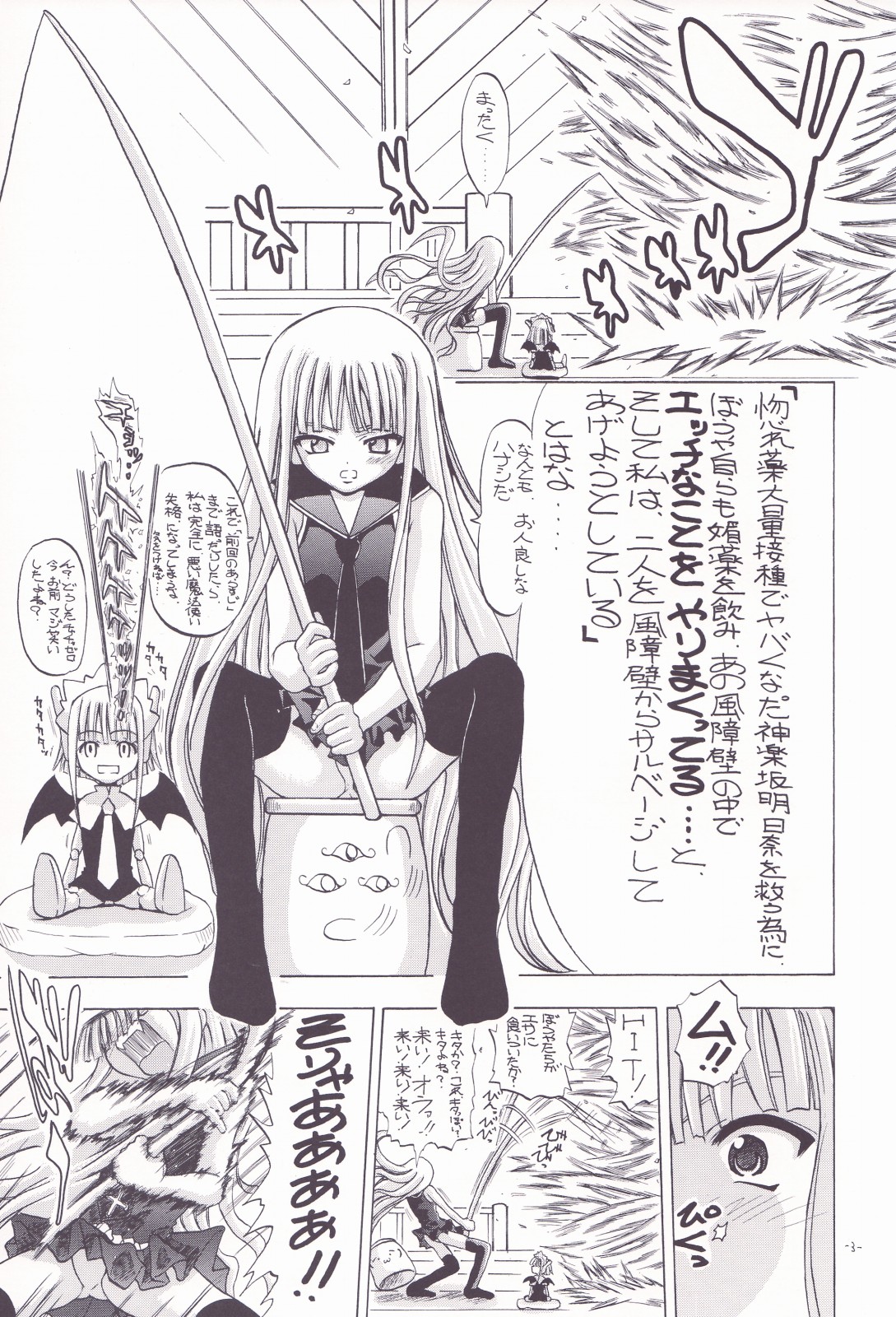1000 Pa-Asuna-Cent Sparking! page 2 full