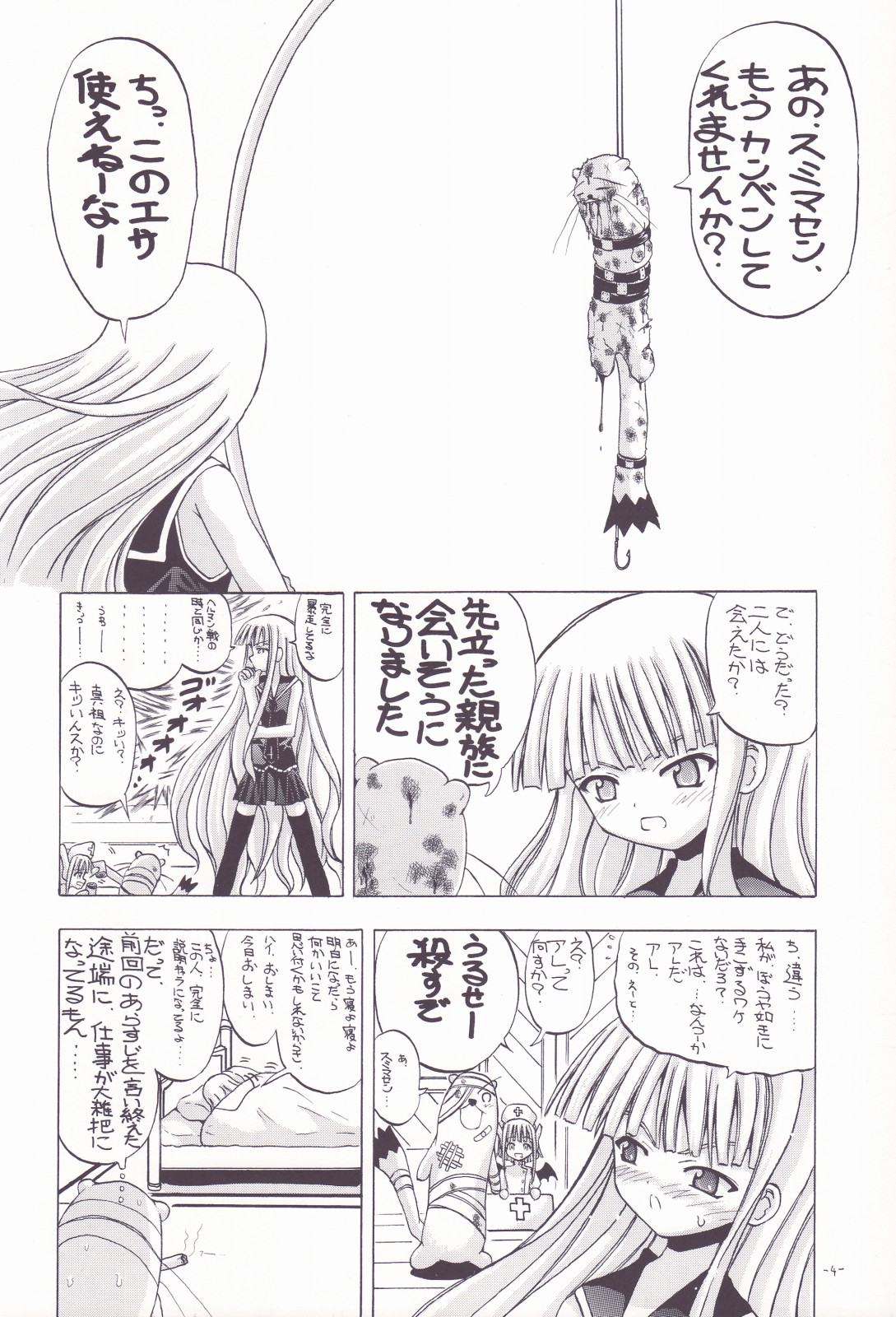 1000 Pa-Asuna-Cent Sparking! page 3 full