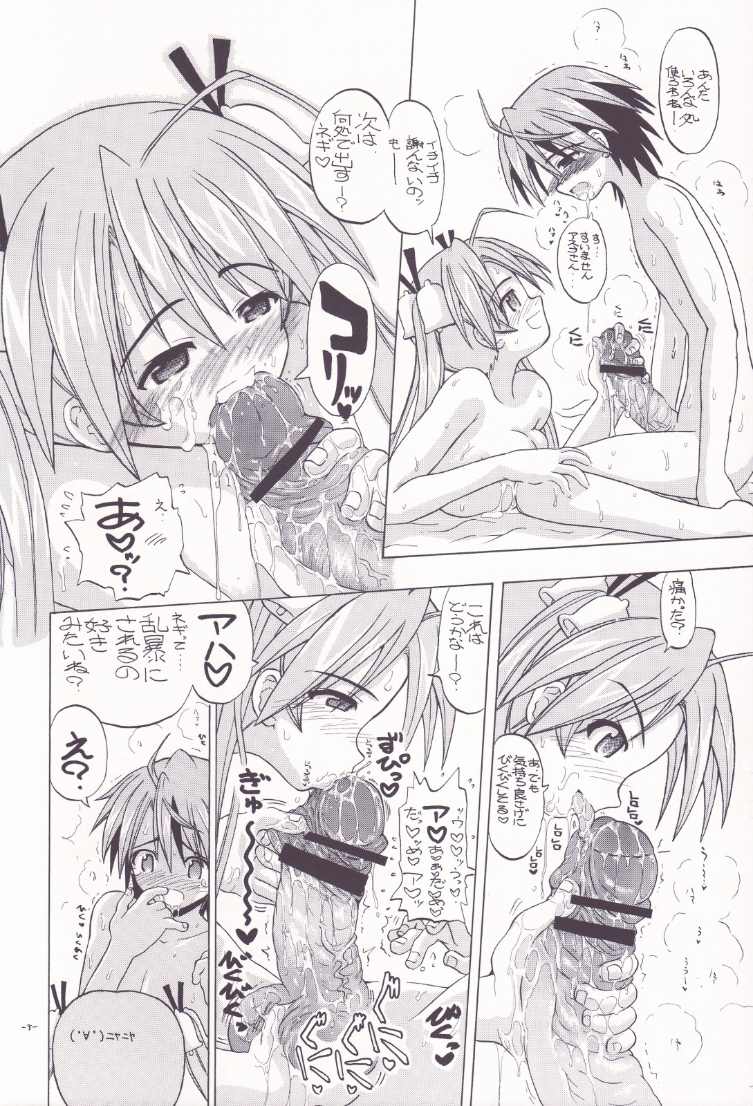 1000 Pa-Asuna-Cent Sparking! page 7 full