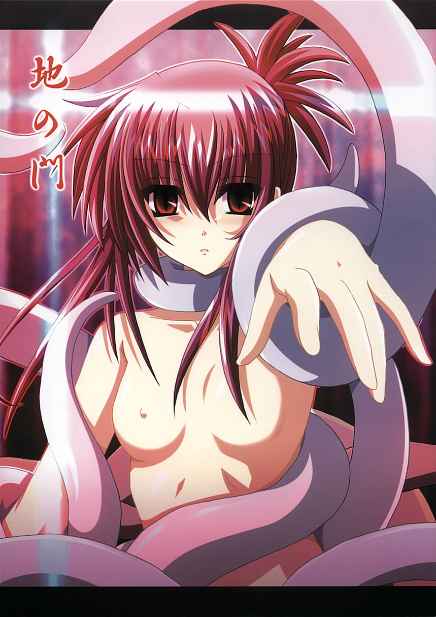 Chi no Mon page 1 full