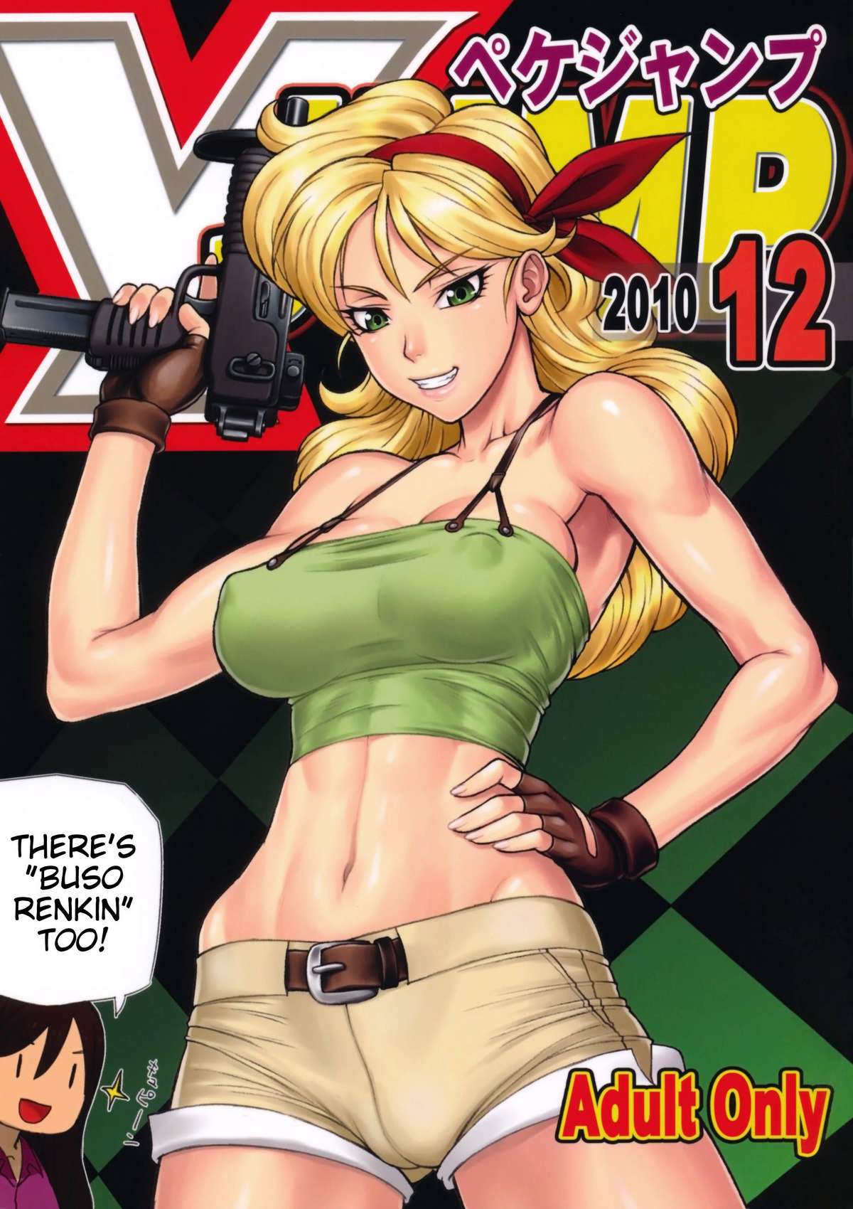 Mutoudori + X Jump 2010-12 page 10 full