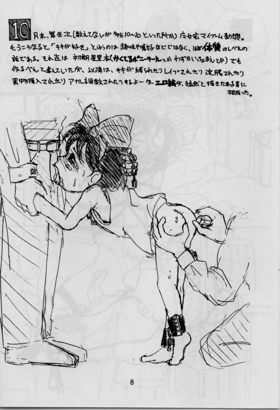 Xerox 2 page 10 full