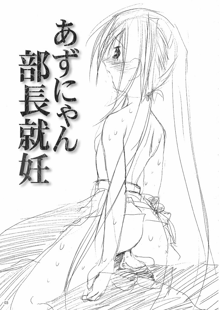 Azunyan Buchou Shuunin page 2 full