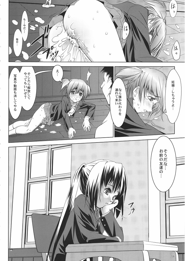 Azunyan Buchou Shuunin page 5 full