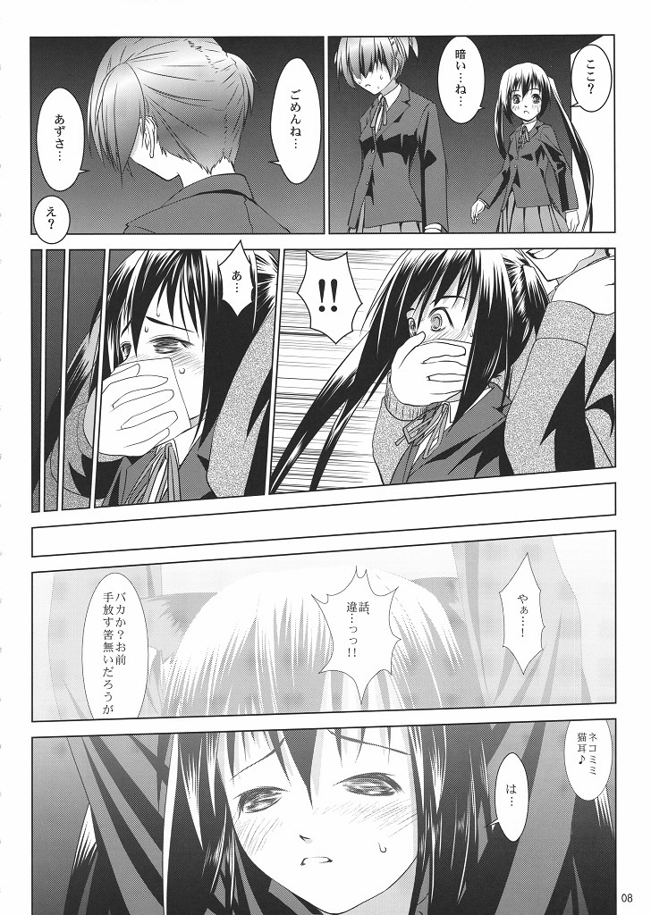 Azunyan Buchou Shuunin page 7 full