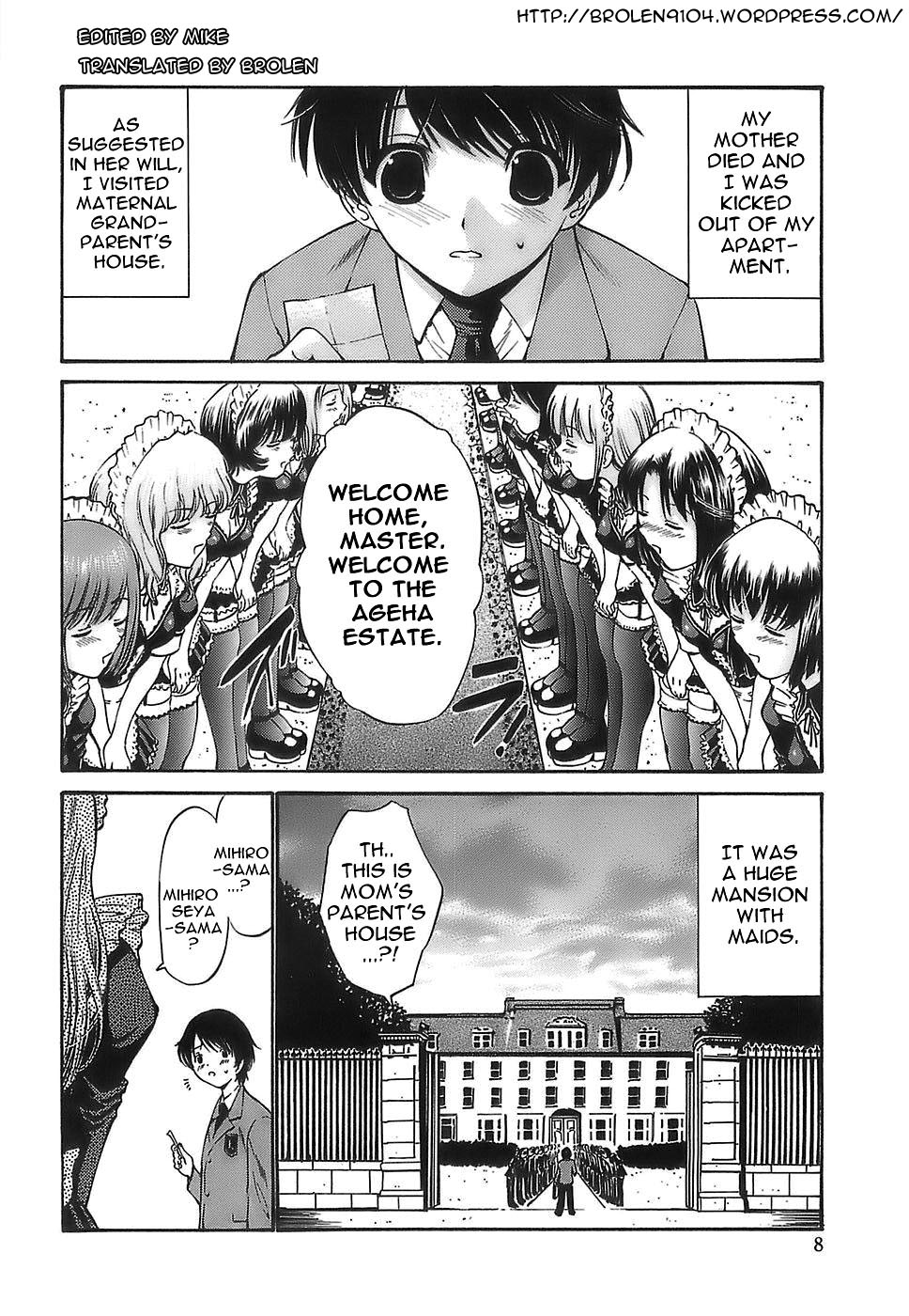 Ageha no Otome - The Virgin of Ageha page 6 full