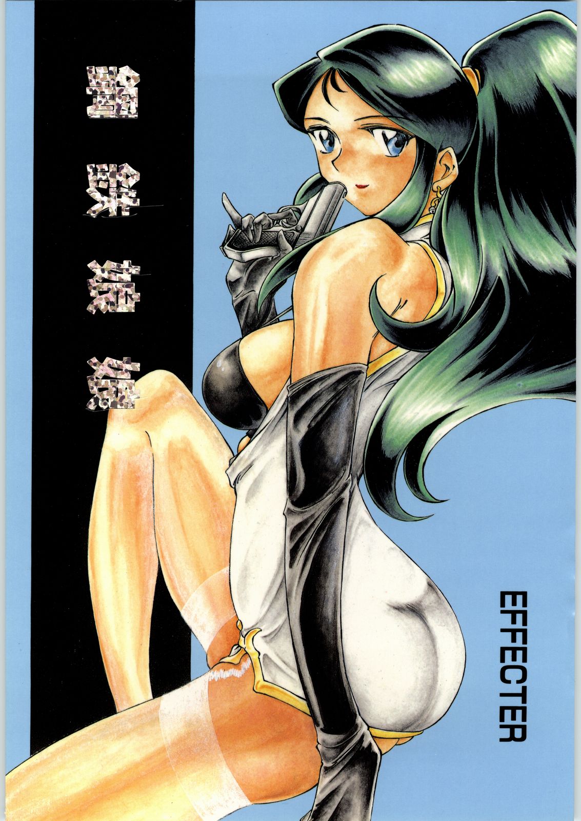 Iron Girls page 1 full