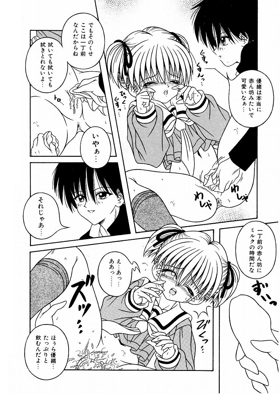 My sweet baby page 10 full