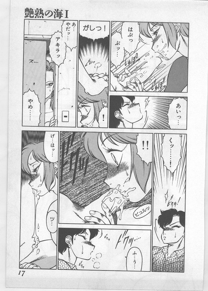 Enjuku no Umi page 10 full