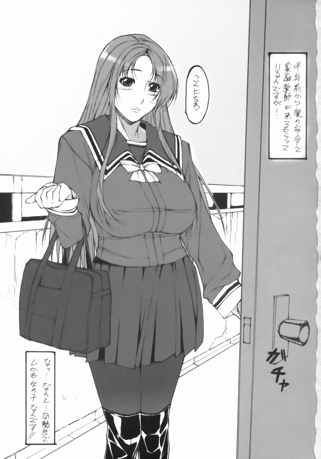 Jochikousei San. page 2 full