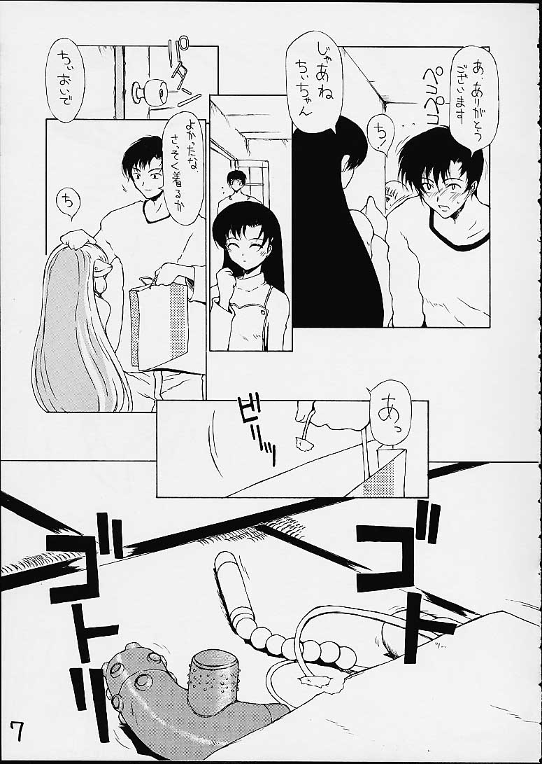 Pucheemoni page 4 full