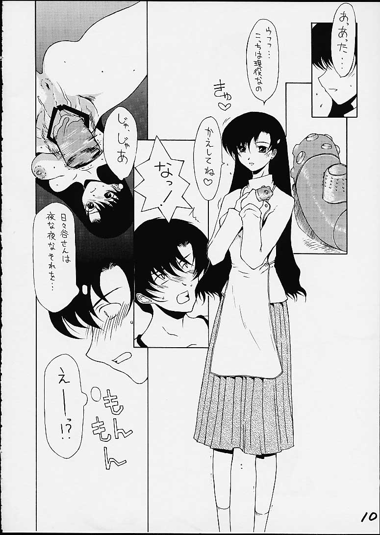 Pucheemoni page 7 full