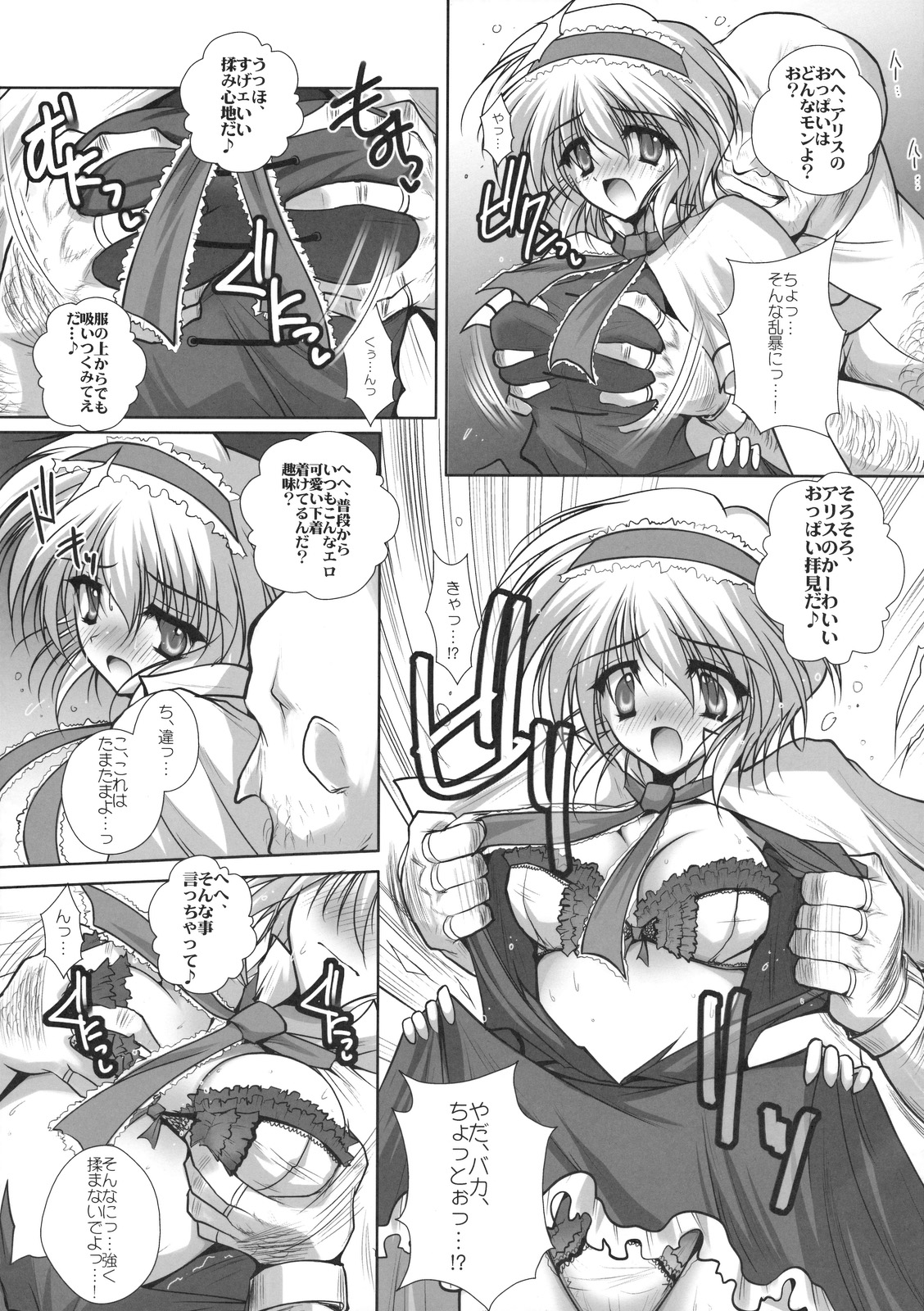 Alice-chan wa Amae page 4 full