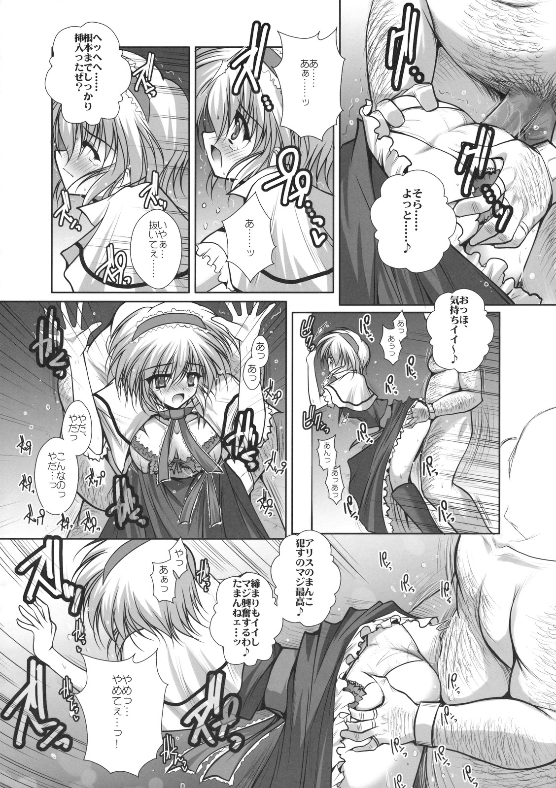 Alice-chan wa Amae page 7 full