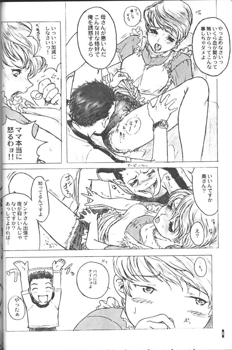 Cut Jeans page 7 full