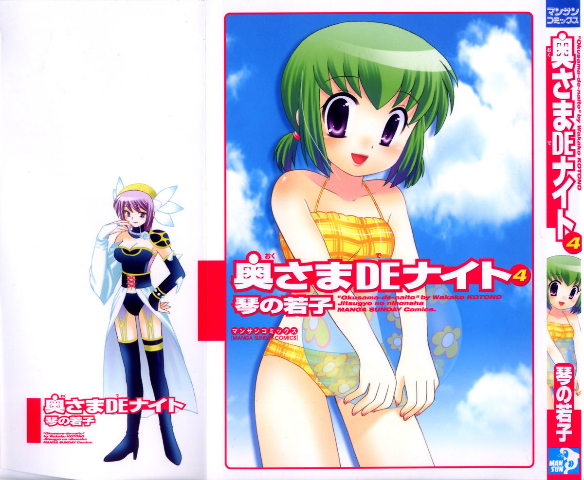 Okusama DE Naito Vol.4 page 1 full