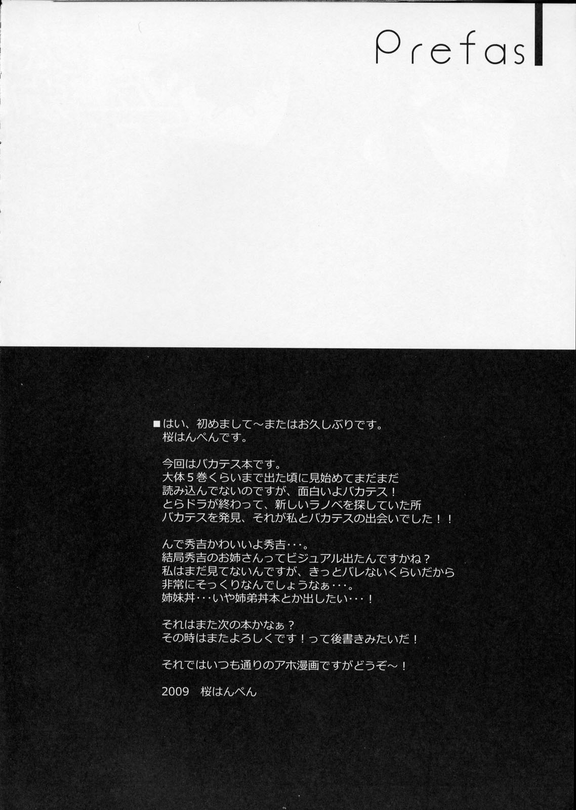 Baka to Josou to Shoukanju page 3 full