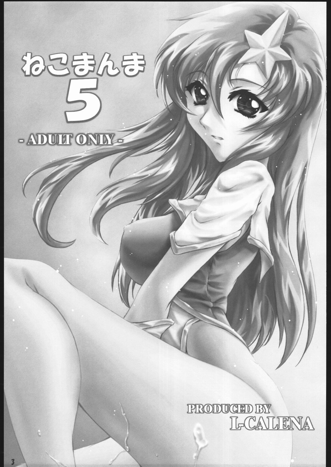 Nekomanma 5 page 2 full