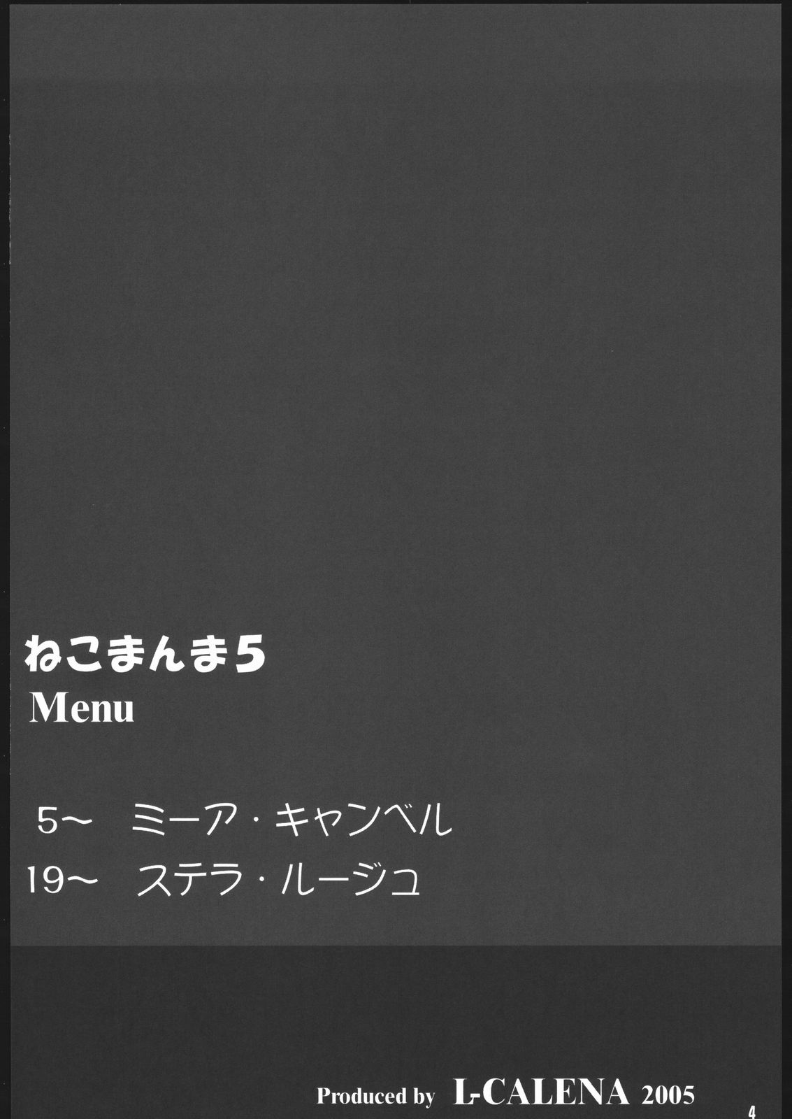 Nekomanma 5 page 3 full