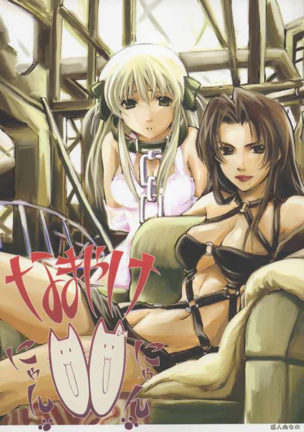 Na ma yake Nnyannyan page 1 full