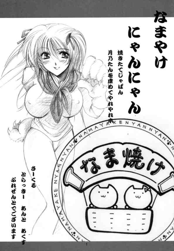 Na ma yake Nnyannyan page 2 full