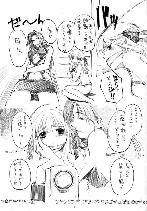 Na ma yake Nnyannyan page 4 full