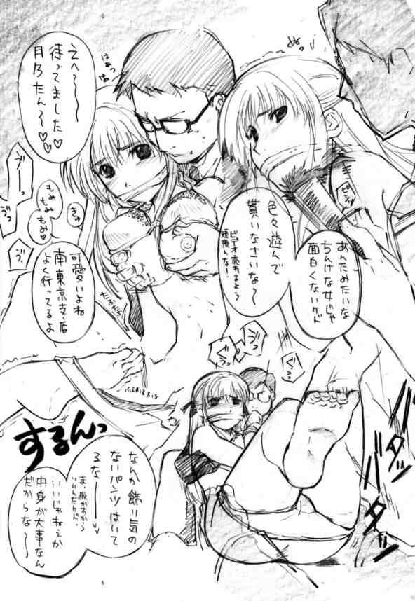 Na ma yake Nnyannyan page 5 full