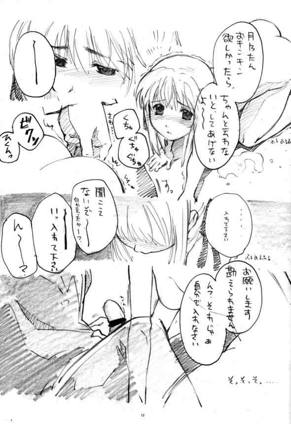 Na ma yake Nnyannyan page 9 full