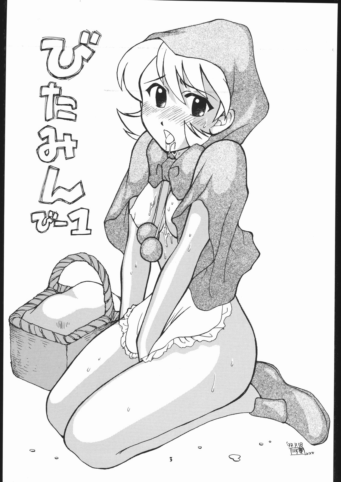 Vitamin-B1 page 2 full