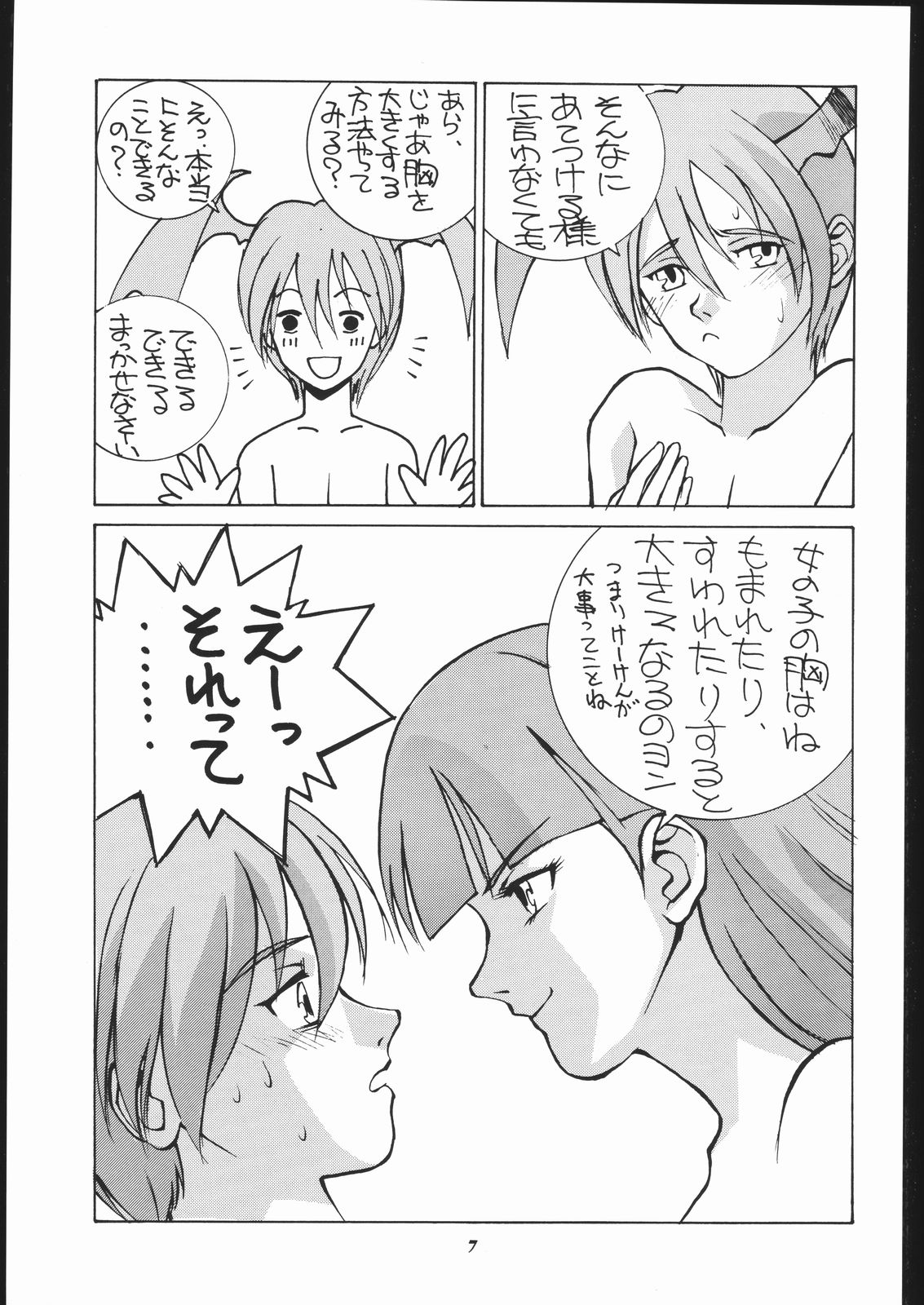 Vitamin-B1 page 6 full