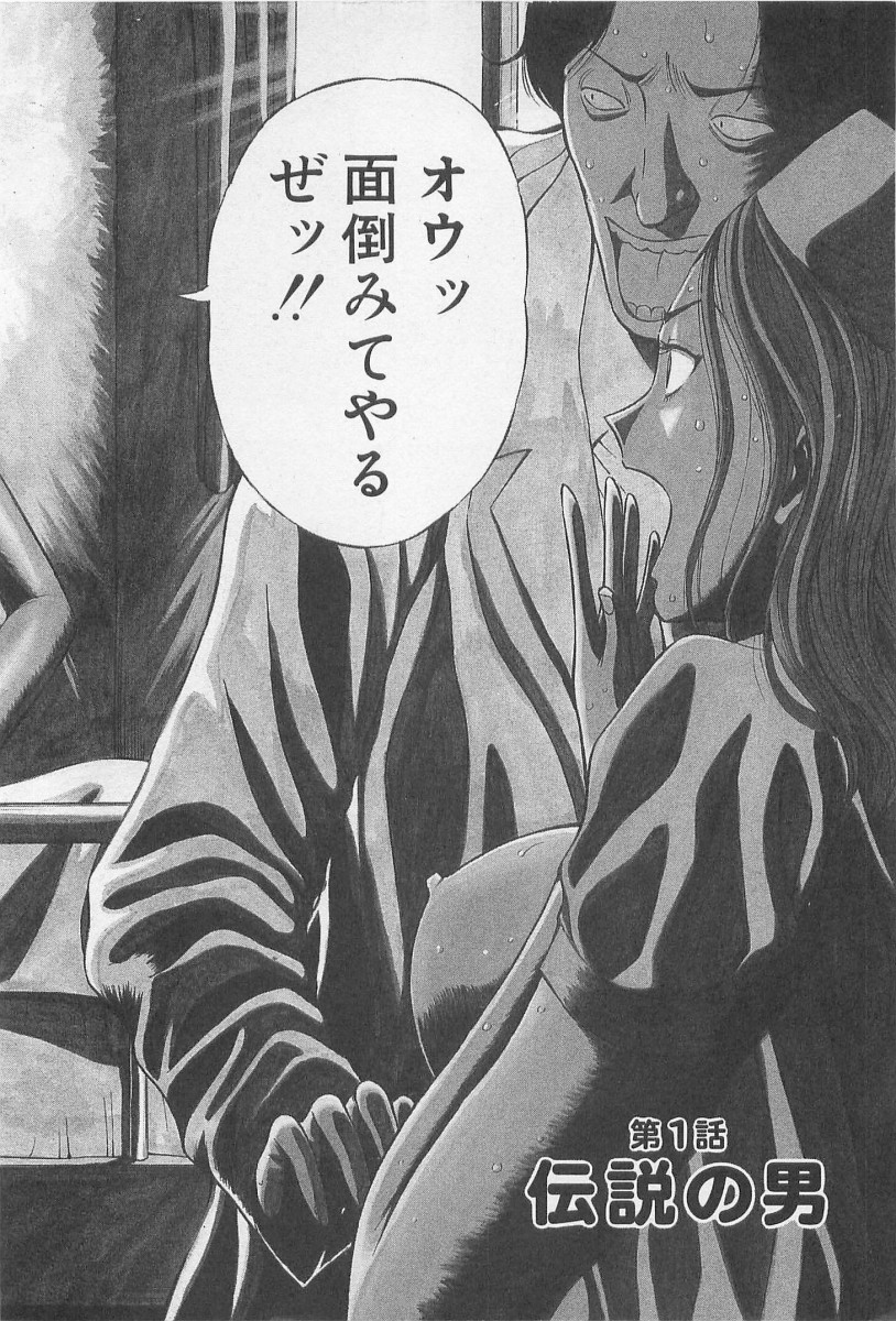 Jet Jyoushi 1 page 9 full