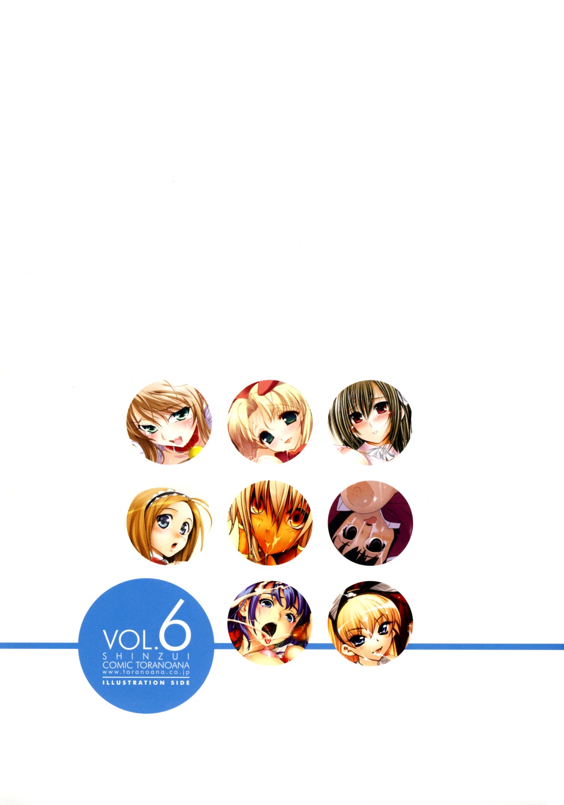 Shinzui Vol.6 Ch. 9 page 2 full