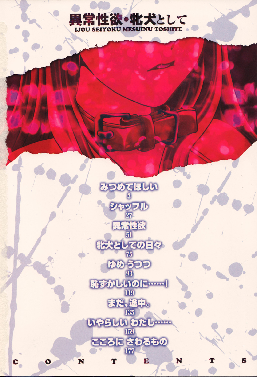 Ijou seiyoku Mesuinu toshite page 6 full