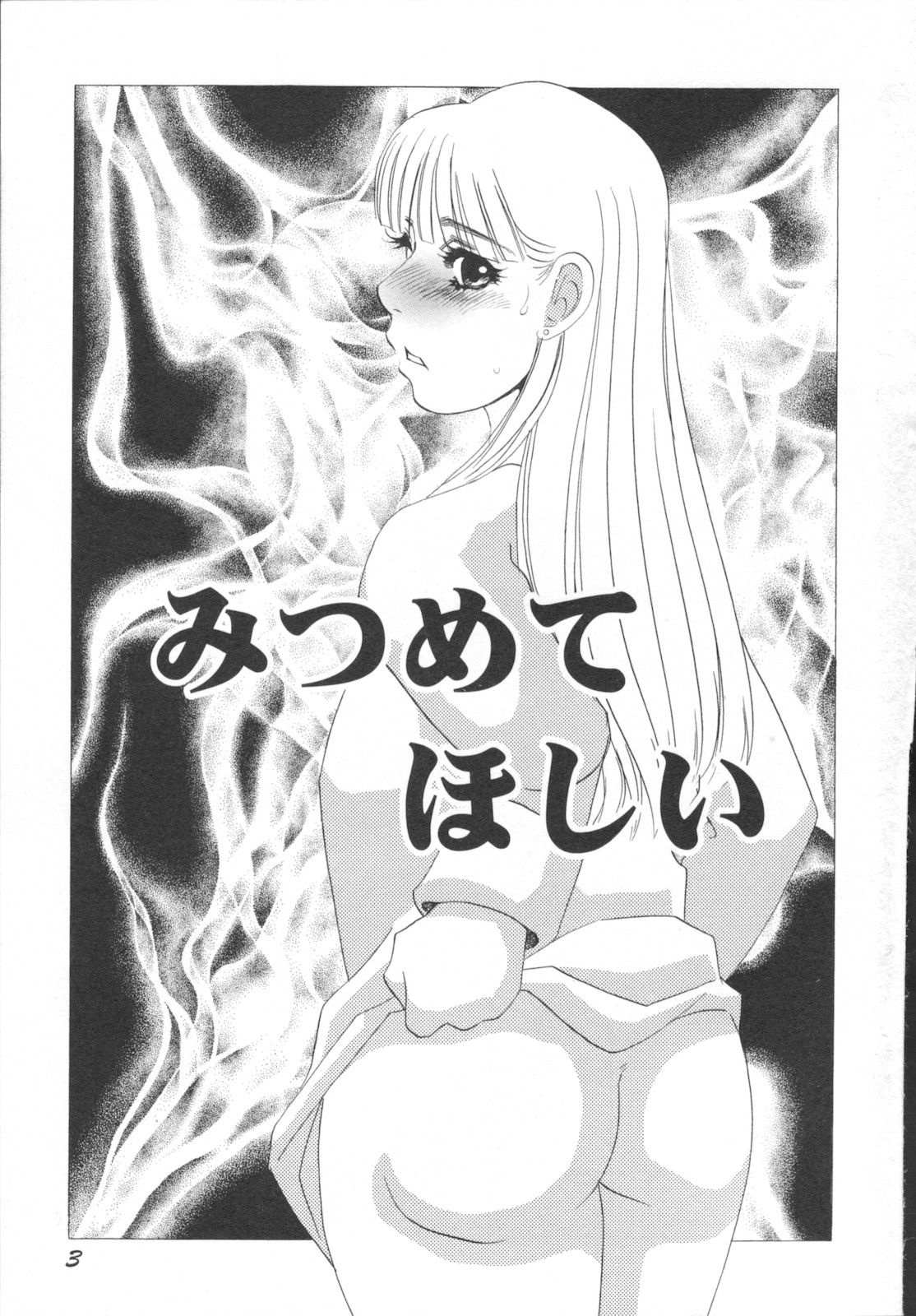 Ijou seiyoku Mesuinu toshite page 7 full