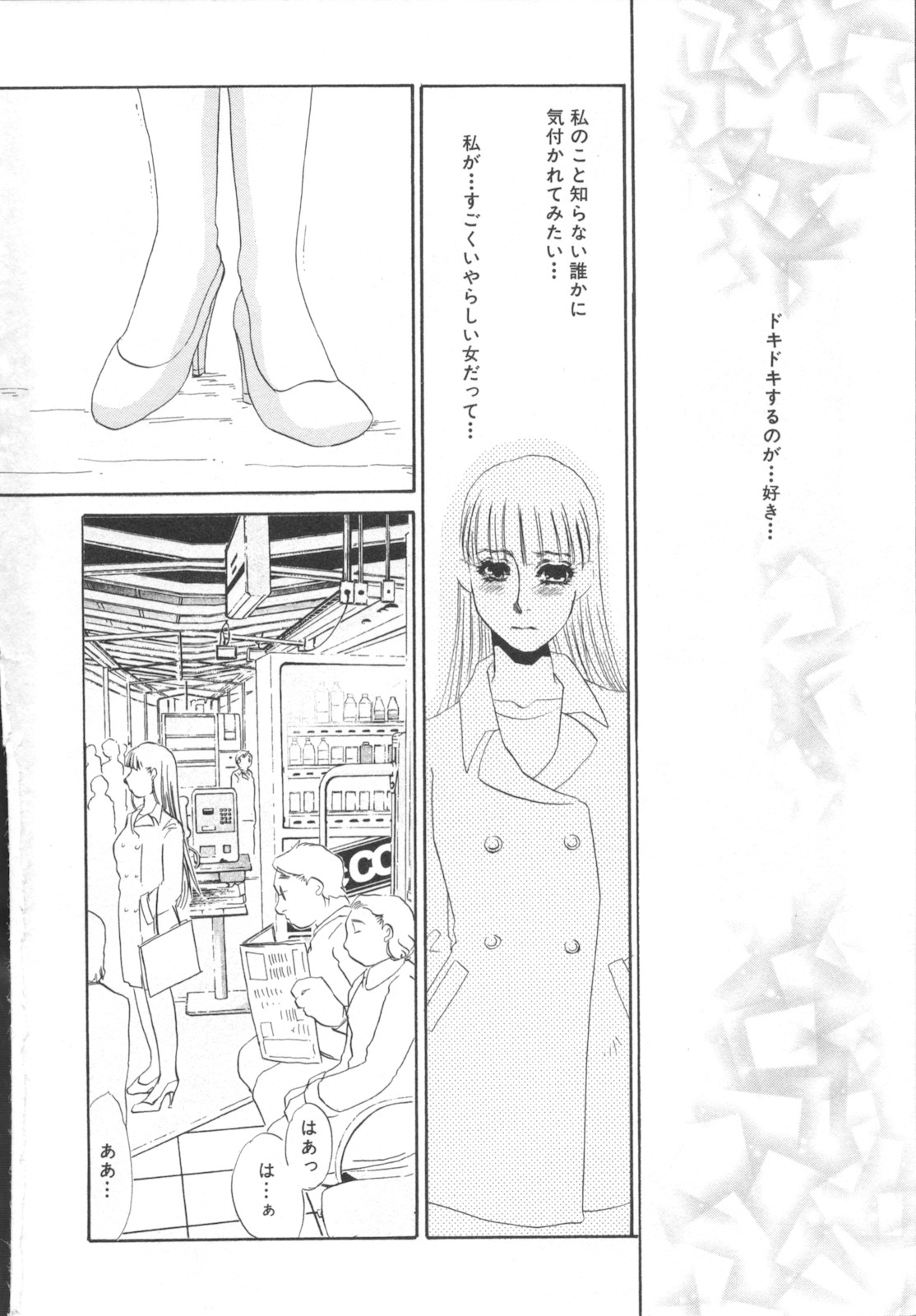 Ijou seiyoku Mesuinu toshite page 8 full