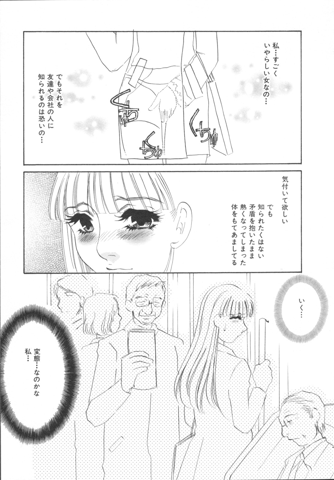Ijou seiyoku Mesuinu toshite page 9 full