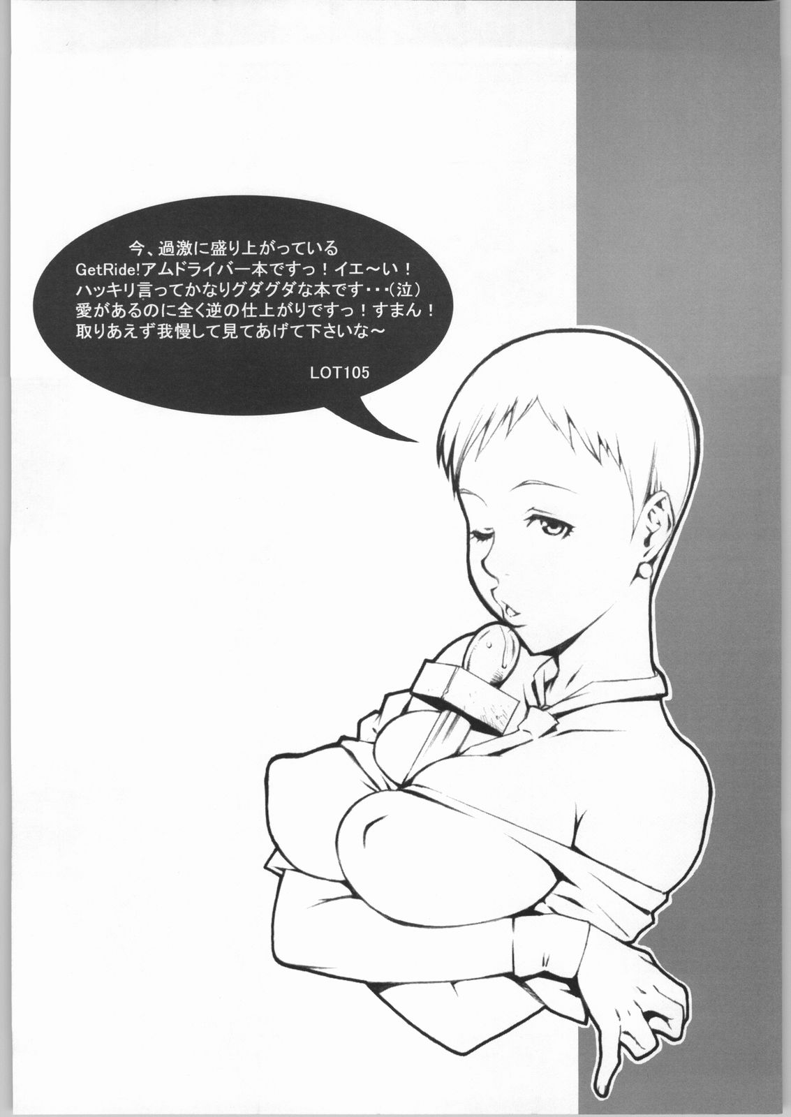 Kagekix! page 3 full