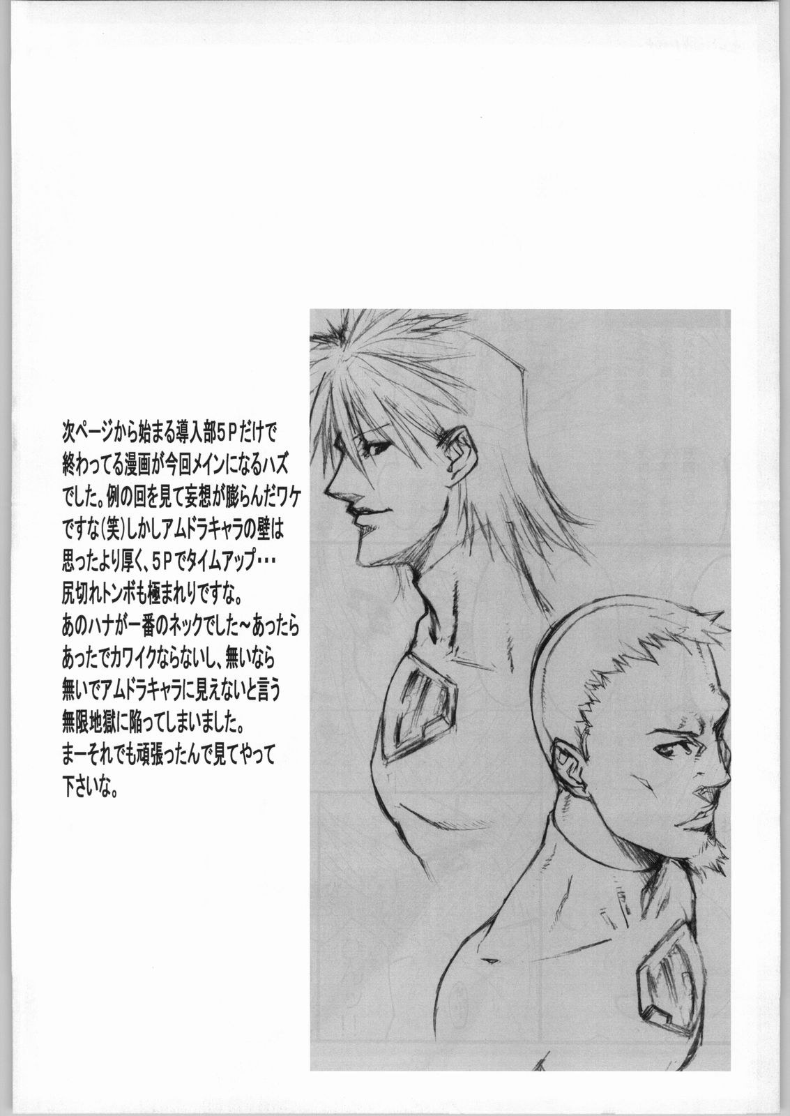 Kagekix! page 9 full